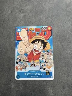 週刊少年ジャンプ　ワンピース　カード　付録