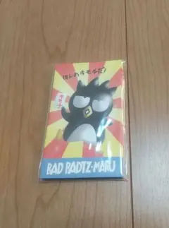 レア☆サンリオ バッドばつ丸 ポチ袋 シール付き 昭和レトロ