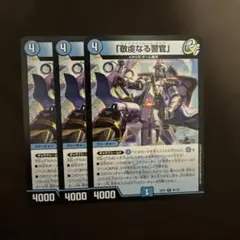 y2472 敬虔なる警官 バイアスパトロールポリス - メルカリ