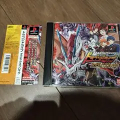 ps1 ドラゴンドライブ　タクティクスブレイク