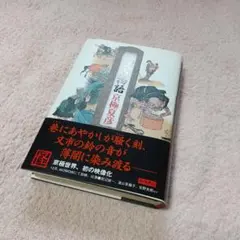 後巷説百物語 全巻セット / 日高建男 / 京極夏彦 後巷説百物語 全巻セット / 日高建男 / 京極夏彦 - メルカリ