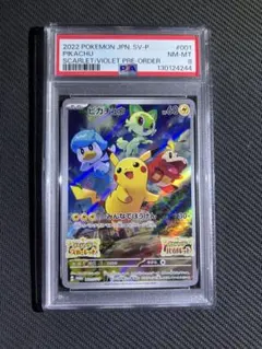 【PSA8】ピカチュウ スカバイ プロモ　みんなでぼうけん