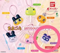 たまごっち カラフルキャンディーチャーム ますくっち