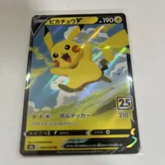 2026年最新】ポケカ25thピカチュウの人気アイテム - メルカリ