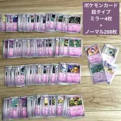 2026年最新】ポケカ 超の人気アイテム - メルカリ