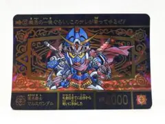 め*す様 SDガンダム外伝 カードダス 400 傭兵騎士マルスガンダム