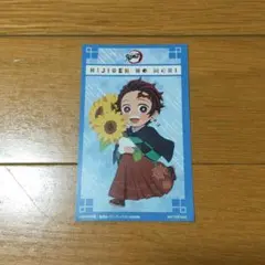 鬼滅の刃 ニジゲンノモリ 竈門炭治郎 雨の日ステッカー