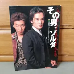 2025年最新】仮面ライダー龍騎写真集の人気アイテム - メルカリ