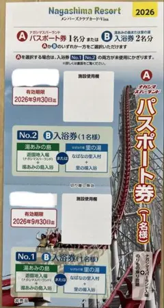 2026年最新】湯あみの島チケットの人気アイテム - メルカリ