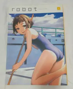 robot 5 フルカラー漫画雑誌 アートブック - メルカリ