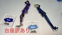 東京リベンジャーズ 松野千冬 場地圭介 アクスタ