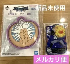 ワンピース　アクレクト　ラバーアソート