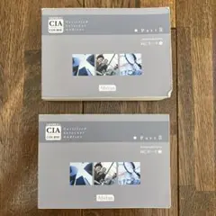 Abitus 公認内部監査人 CIA MCカードセット 旧試験ver】CIA（公認内部監査人）コース MCカード 8冊セット