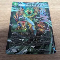 バーサス=ザ=デッドマン