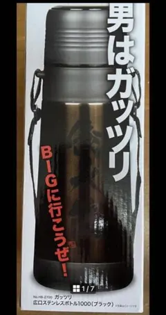 俺の水筒　新品　ガッツリ広口ステンレスボトル1000 ブラックのサムネイル