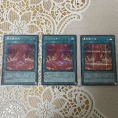 暴走魔法陣 シークレット 3枚セット