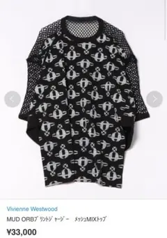 Vivienne Westwood 90's Orb Mohair Knit - メルカリ