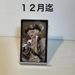 ツイステ　ジャック　カード