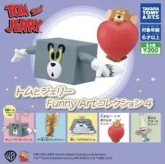 トムとジェリー Funny Art コレクション