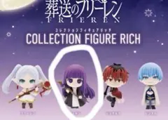 葬送のフリーレン コレクションフィギュアリッチ フェルン