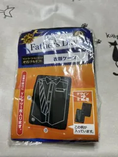 （新品）断捨離 サントリーコーヒーボス オリジナルギフト 衣類ケース