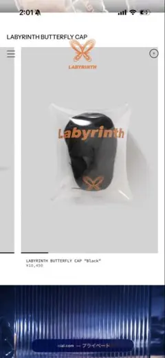 LABYRINTH BLACK MAZE CAP モーガン蔵人 cap キャップ - メルカリ