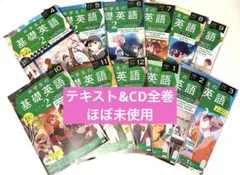 2026年最新】cd nhk 基礎英語の人気アイテム - メルカリ