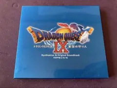 ドラゴンクエストIX 星空の守り人 サウンドトラック