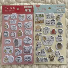 最終価格！】ちいかわ ぷくっとシール　ステッカー　ハチワレ　うさぎ 2枚セット