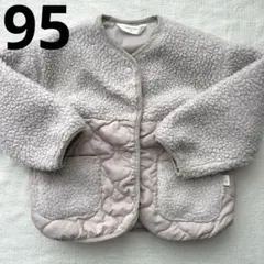 中綿ジャケット 95 ベージュ　ボア　ベビーアウター