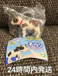 子ウシアピるチャーム めじるしアクセサリー ・茶色い子ウシ(赤)