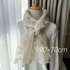 大判 立体ジャガード刺繍ストール アイボリー 冷房対策 日除け 大人可愛い 上品