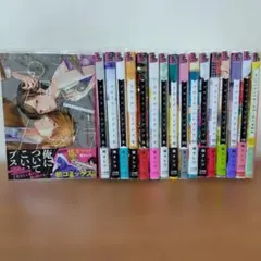 プロミス・シンデレラ １〜16全巻+＃バツイチアラサー女子と男子高校生