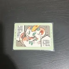 2026年最新】有兽焉の人気アイテム - メルカリ