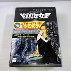 ★1000年女王DVD『新竹取物語』 韓国版 千年女王★ ☆1000年女王DVD『新竹取物語』 韓国版 千年女王☆ - メルカリ