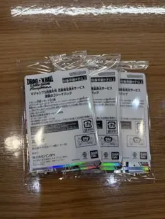 激闘のゴジータパック　応募者全員サービス ドラゴンボール　フュージョンワールド