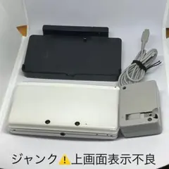 ジャンク品 ニンテンドー3DS アイスホワイト 本体
