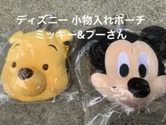 ミッキーマウス プーさん 小物入れポーチセット MICKY Poo