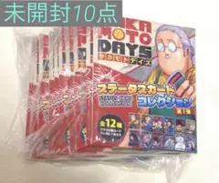 サカモトデイズ　ステータスカードコレクション　未開封10点セット　ジャンプ　南雲