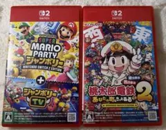 スーパーマリオパーティジャンボリー & 桃太郎電鉄2