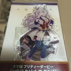 ビワハヤヒデ　ウマ娘 スターティングフューチャーVer アクリルスタンド１個