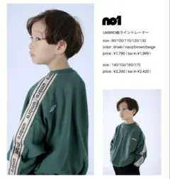 しまむら 人気 TOO SUNDAY umbro スウェット 110cm