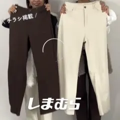 カーブパンツ しまむら