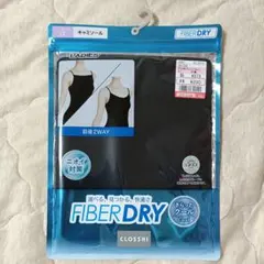 【新品未開封】FIBRE DRY しまむら キャミソール 2wayのサムネイル