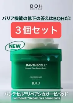 新品未使用　バイオヒールボ　パンテセル　シカ　トナーパッドのサムネイル