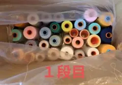 ミシン糸　多色セット　第３弾