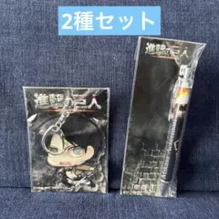 進撃の巨人 デカキーホルダー エレン&ボールペン ミカサ 2種セット