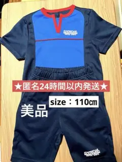 【美品】セントラルスポーツ　体操着　110 上下セット 体育※記名無し