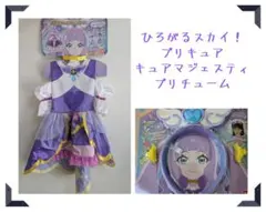 プリキュア キュアマジェスティ プリチューム