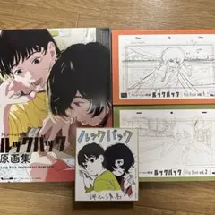 2025年最新】ルックバック 原画集の人気アイテム - メルカリ